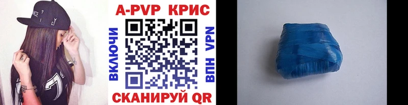 A-PVP Соль  Туринск 