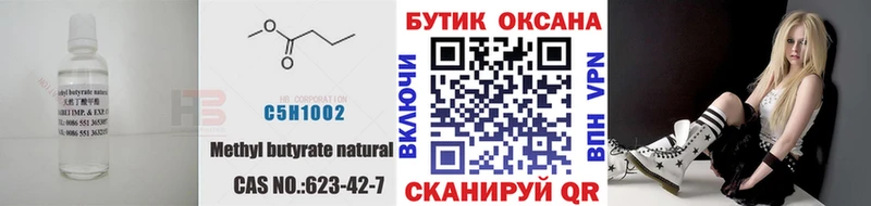 БУТИРАТ BDO  Туринск 