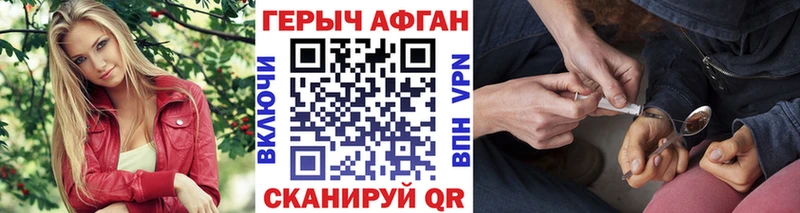 ГЕРОИН Афган  Туринск 