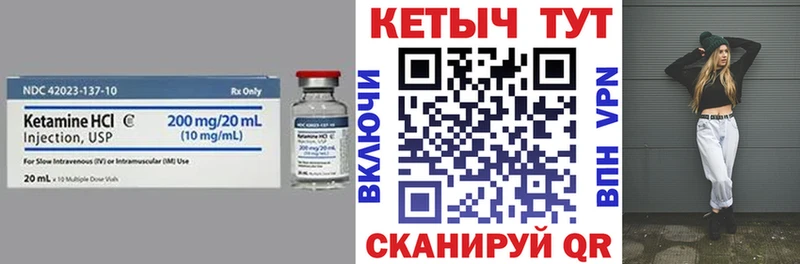 купить наркотик  маркетплейс наркотические препараты  Кетамин VHQ  Туринск 